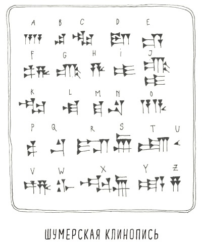 Иллюстрация к книге — Может ли жираф облизать свои уши? [i_278.jpg]