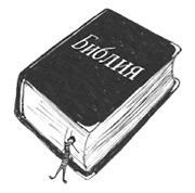 Иллюстрация к книге — Может ли жираф облизать свои уши? [i_287.jpg]