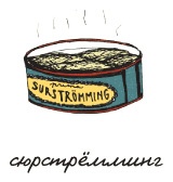 Иллюстрация к книге — Может ли жираф облизать свои уши? [i_321.jpg]