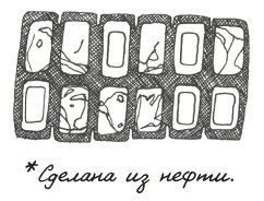 Иллюстрация к книге — Может ли жираф облизать свои уши? [i_332.jpg]