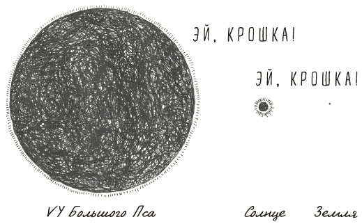 Иллюстрация к книге — Может ли жираф облизать свои уши? [i_334.jpg]