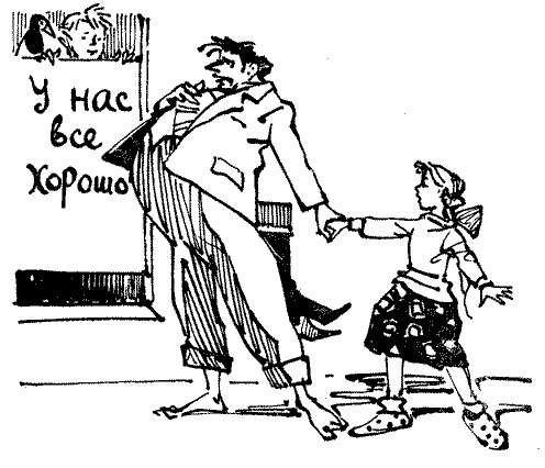 Иллюстрация к книге — Ночной сторож, или семь занимательных историй, рассказанных в городе Немухине в тысяча девятьсот неизвестном году [i_024.jpg]