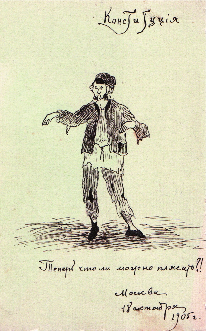 Иллюстрация к книге — Самодержавие и конституция [i_015.jpg]