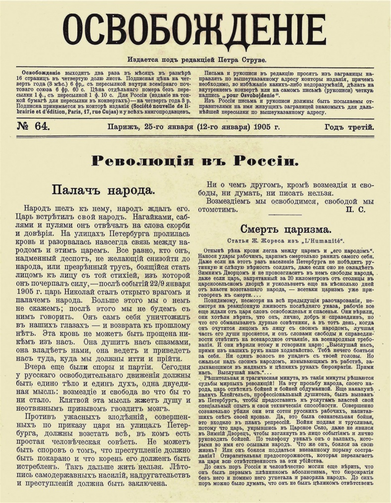 Иллюстрация к книге — Самодержавие и конституция [i_022.jpg]