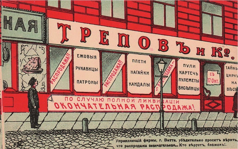 Иллюстрация к книге — Самодержавие и конституция [i_024.jpg]