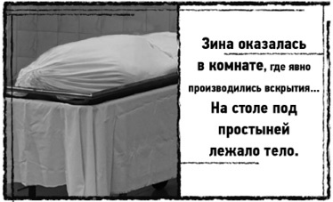 Иллюстрация к книге — Тень «Райского сада»  [i_007.jpg]