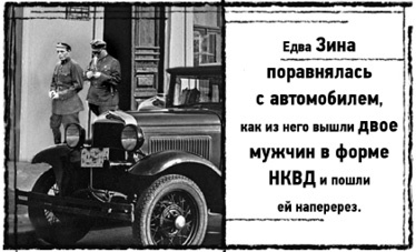 Иллюстрация к книге — Тень «Райского сада»  [i_010.jpg]