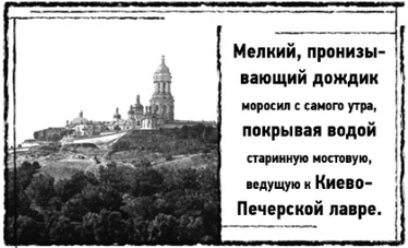 Иллюстрация к книге — Тень «Райского сада»  [i_024.jpg]