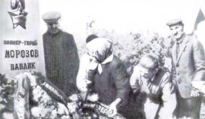 Иллюстрация к книге — Доносчик 001, или Вознесение Павлика Морозова [_025.jpg]