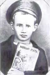 Иллюстрация к книге — Доносчик 001, или Вознесение Павлика Морозова [_043.jpg]