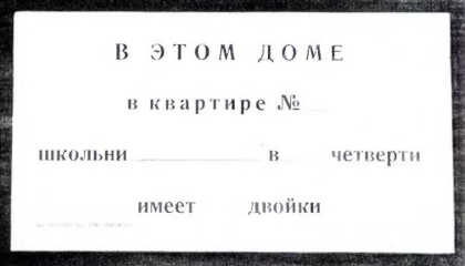 Иллюстрация к книге — Доносчик 001, или Вознесение Павлика Морозова [_072.jpg]