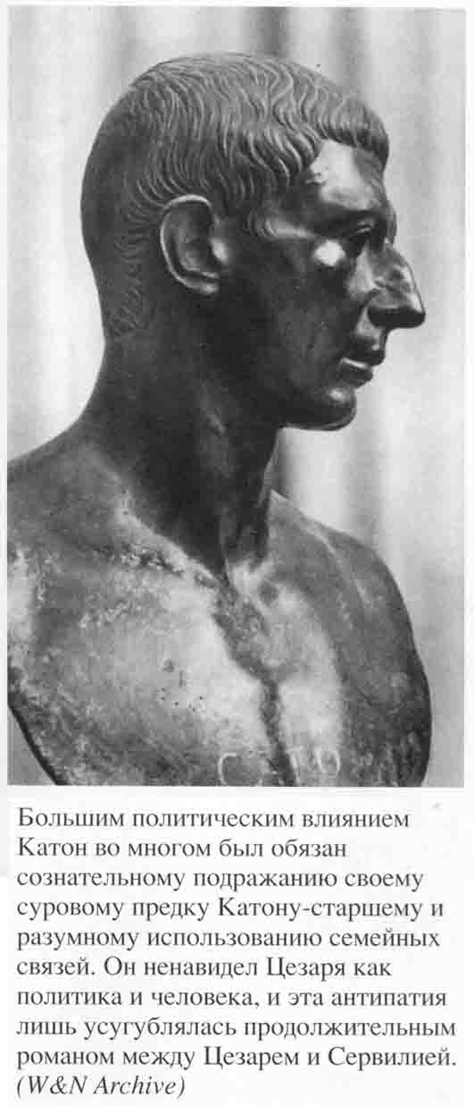 Иллюстрация к книге — Юлий Цезарь. Полководец, император, легенда [_0039.jpg]