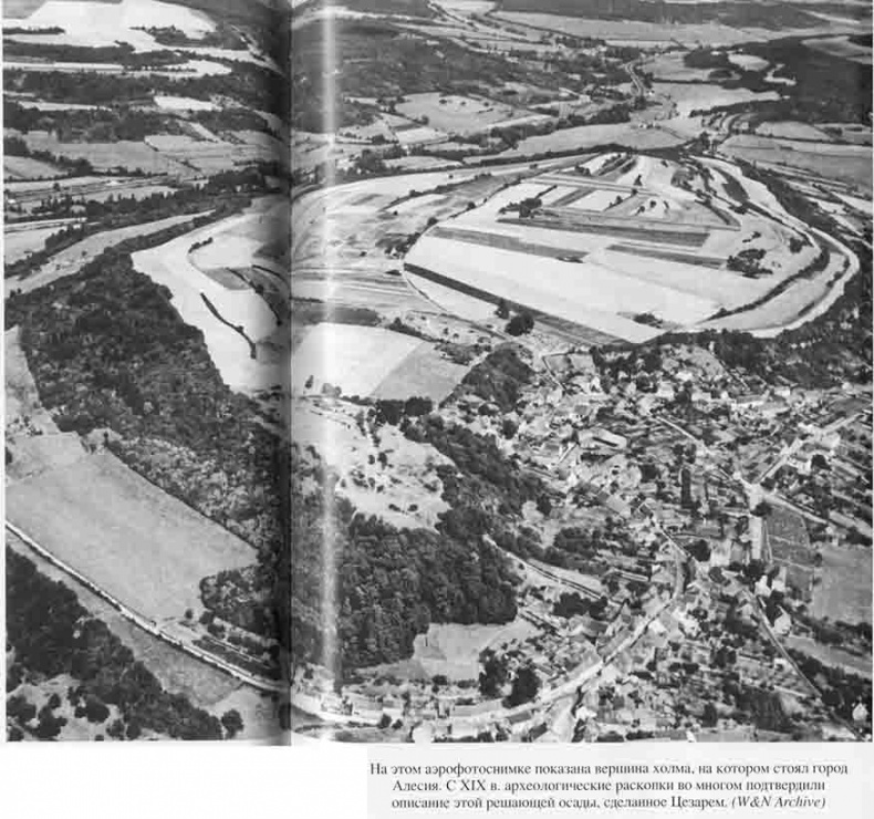 Иллюстрация к книге — Юлий Цезарь. Полководец, император, легенда [_0047.jpg]