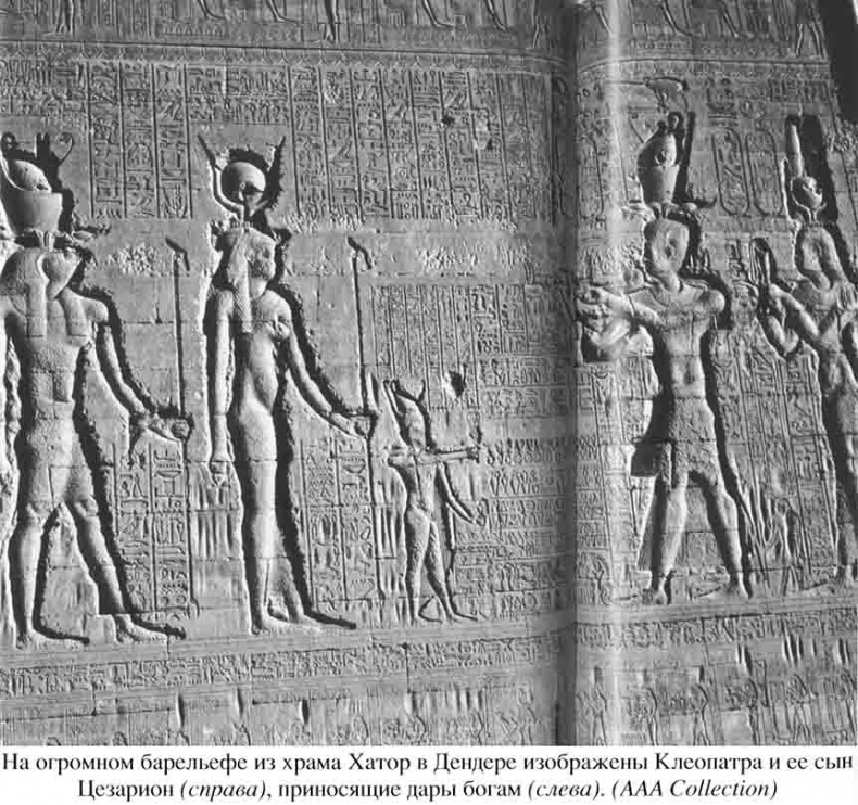 Иллюстрация к книге — Юлий Цезарь. Полководец, император, легенда [_0056.jpg]