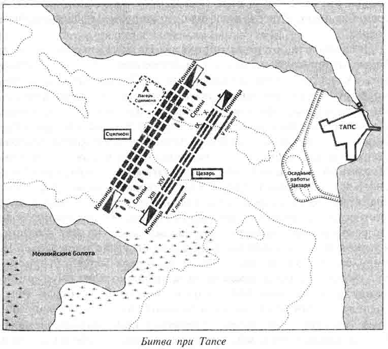 Иллюстрация к книге — Юлий Цезарь. Полководец, император, легенда [_0068.jpg]