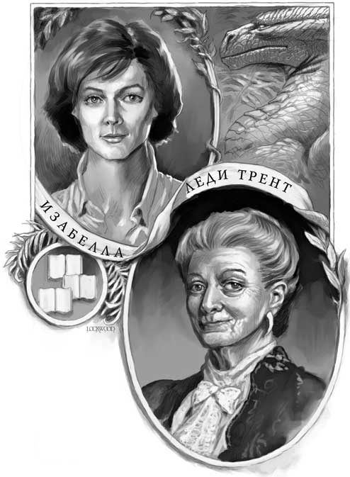 Иллюстрация к книге — В Обители Крыльев [i_012.jpg]