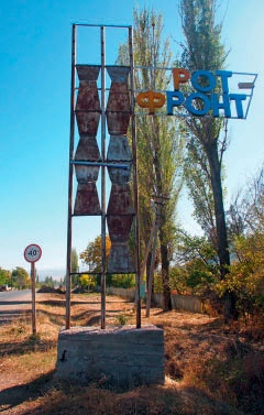 Иллюстрация к книге — Советистан [i_035.jpg]