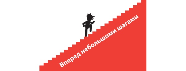 Иллюстрация к книге — Большая восьмерка. Результаты самого масштабного исследования успешных людей  [i_097.jpg]