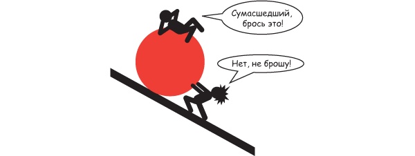 Иллюстрация к книге — Большая восьмерка. Результаты самого масштабного исследования успешных людей  [i_098.jpg]