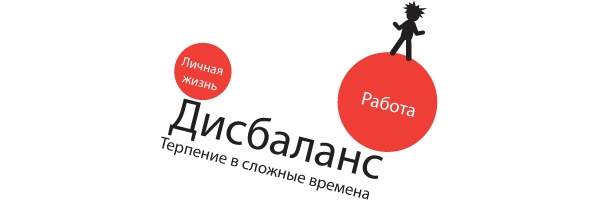 Иллюстрация к книге — Большая восьмерка. Результаты самого масштабного исследования успешных людей  [i_105.jpg]