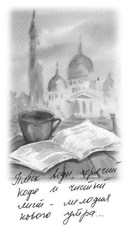 Иллюстрация к книге — Повиливая миром  [i_001.jpg]