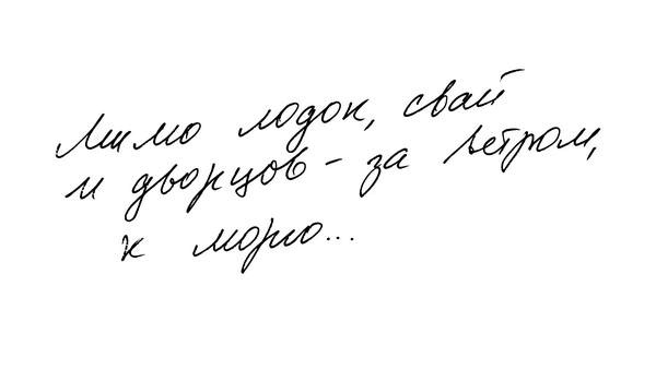 Иллюстрация к книге — Повиливая миром  [i_003.jpg]