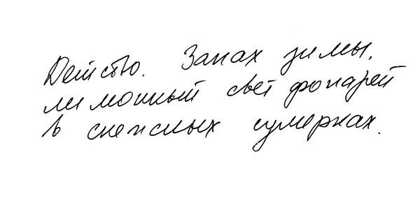 Иллюстрация к книге — Повиливая миром  [i_009.jpg]