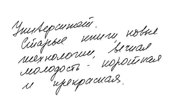 Иллюстрация к книге — Повиливая миром  [i_012.jpg]