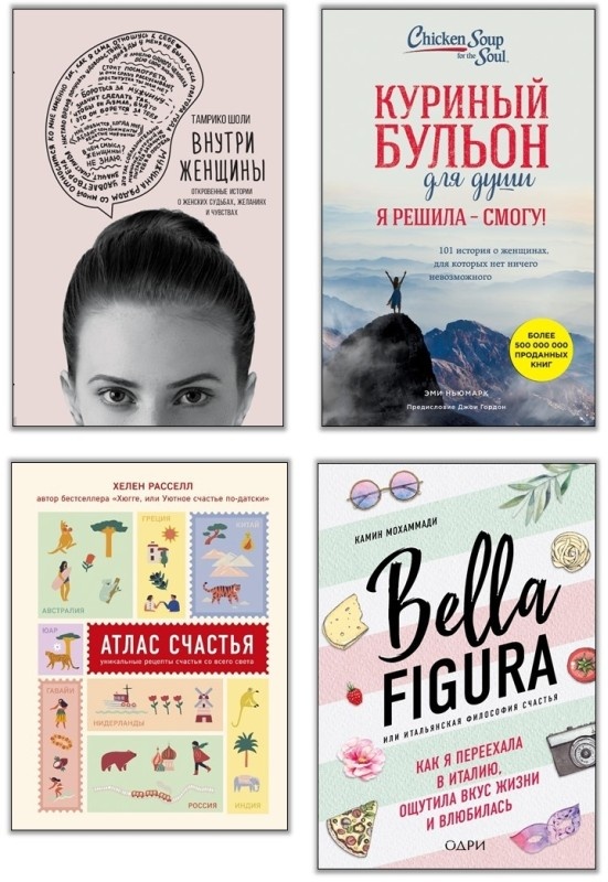 Иллюстрация к книге — Ведерко мороженого и другие истории о подлинном счастье [i_000.jpg]