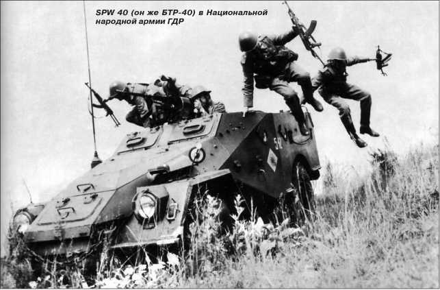 Иллюстрация к книге — Русские бронетранспортеры [i_022.jpg]