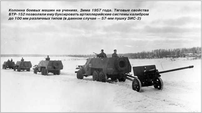 Иллюстрация к книге — Русские бронетранспортеры [i_038.jpg]