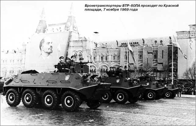 Иллюстрация к книге — Русские бронетранспортеры [i_057.jpg]