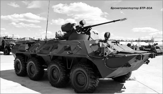 Иллюстрация к книге — Русские бронетранспортеры [i_099.jpg]
