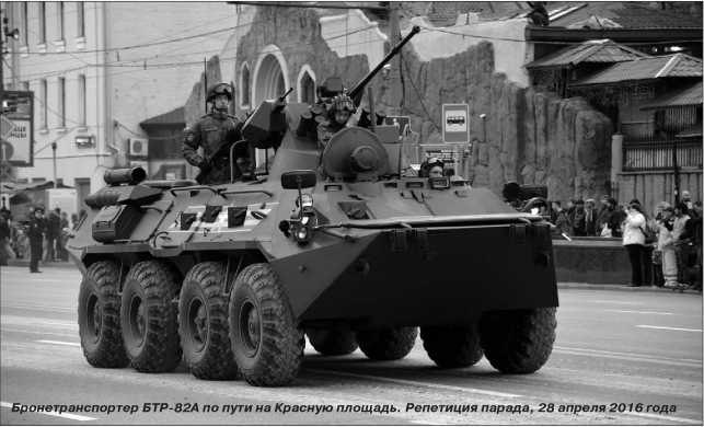 Иллюстрация к книге — Русские бронетранспортеры [i_127.jpg]