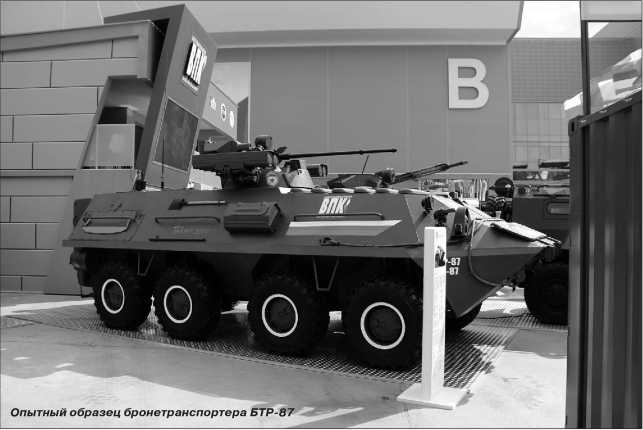 Иллюстрация к книге — Русские бронетранспортеры [i_131.jpg]