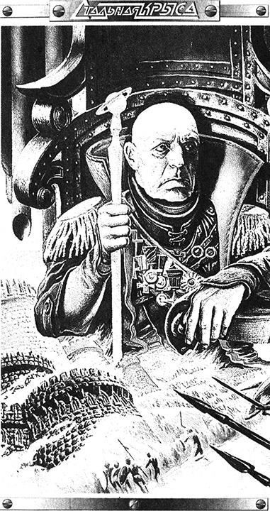 Иллюстрация к книге — Заключенный на воле [img_01.jpg]