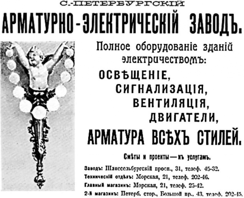 Иллюстрация к книге — Петербургские доходные дома. Очерки из истории быта [i_084.jpg]