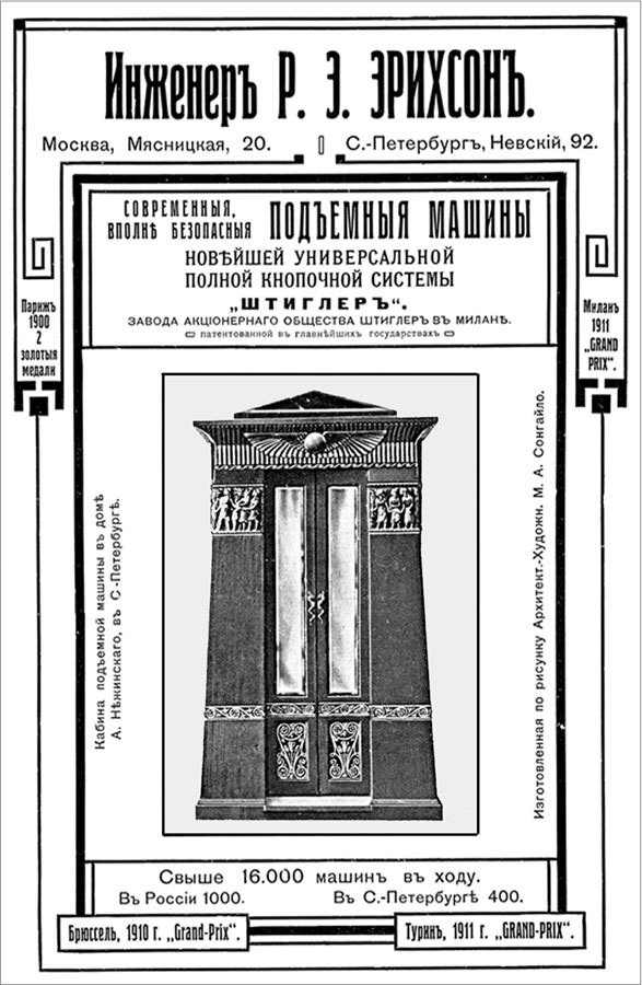 Иллюстрация к книге — Петербургские доходные дома. Очерки из истории быта [i_100.jpg]