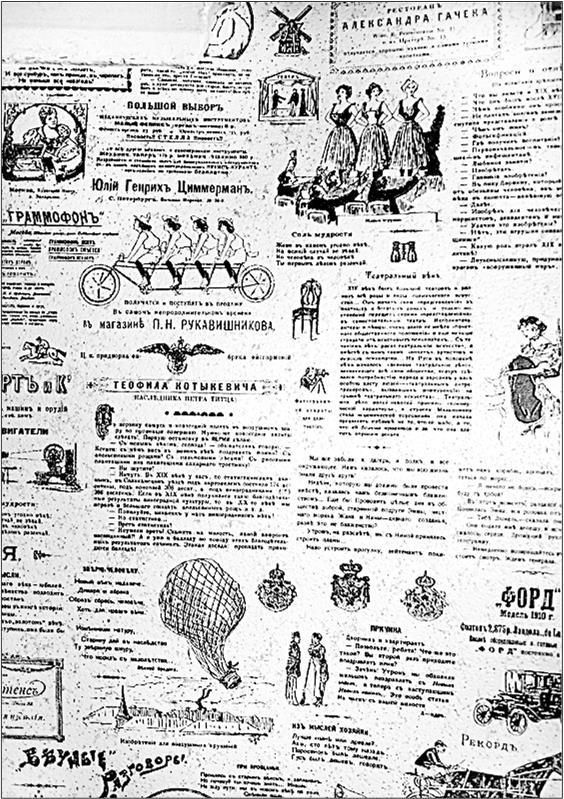 Иллюстрация к книге — Петербургские доходные дома. Очерки из истории быта [i_254.jpg]