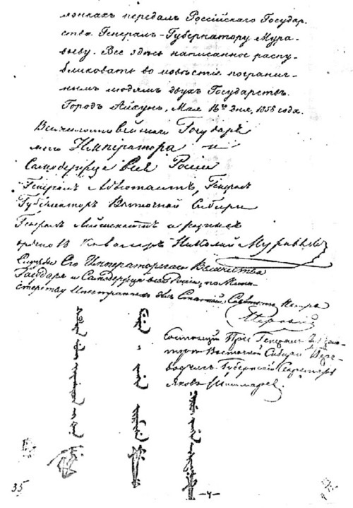 Иллюстрация к книге — Деревянные пушки Китая [i_037.jpg]