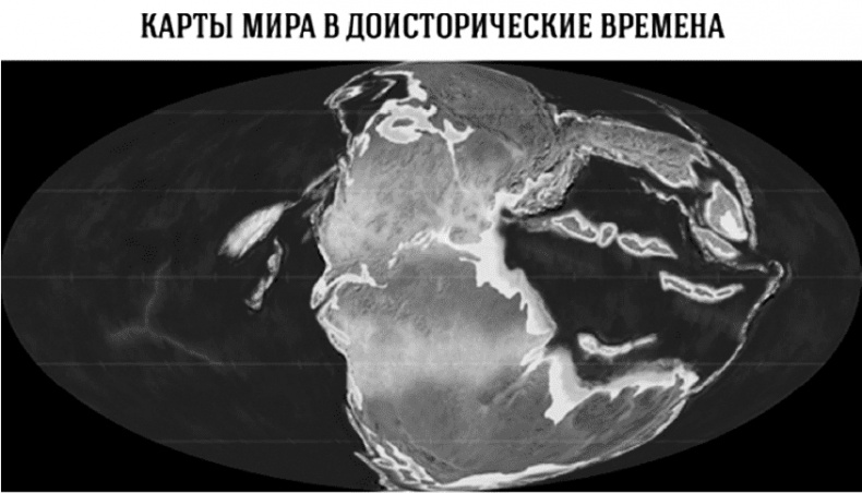 Иллюстрация к книге — Время динозавров. Новая история древних ящеров [i_003.jpg]