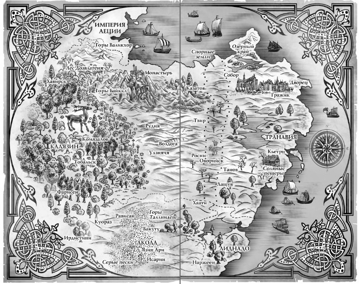 Иллюстрация к книге — Жестокие святые [_001.jpg]