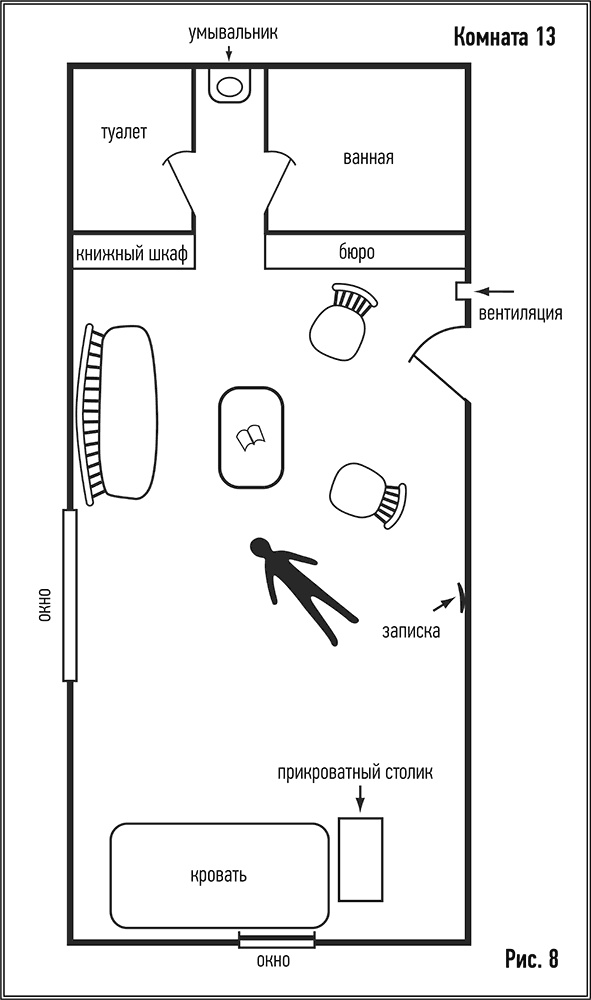 Иллюстрация к книге — Дом кривых стен [i_008.jpg]