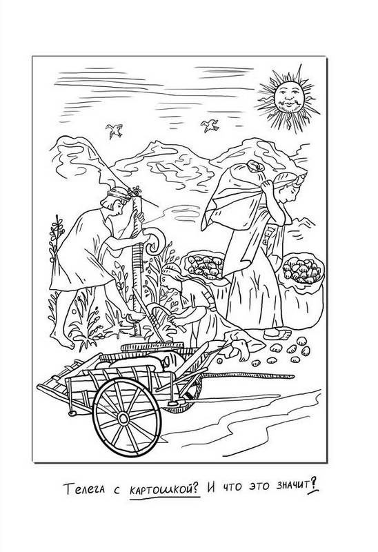 Иллюстрация к книге — Город Солнца. Голос крови  [i_005.jpg]