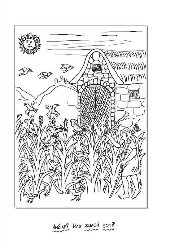 Иллюстрация к книге — Город Солнца. Голос крови  [i_007.jpg]