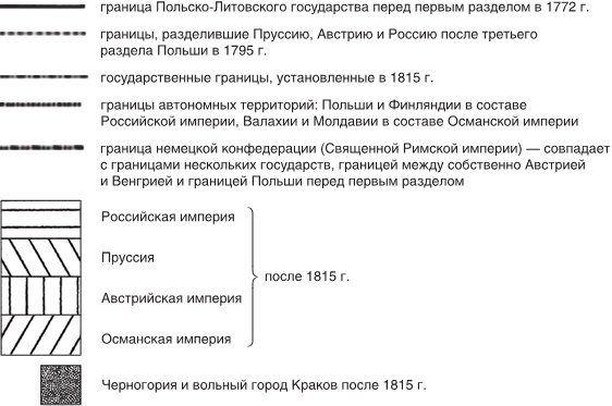 Иллюстрация к книге — История Центральной Европы с древних времен до ХХ века [i_005.jpg]