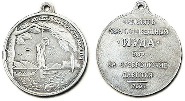 Иллюстрация к книге — Всешутейший собор [i_012.jpg]