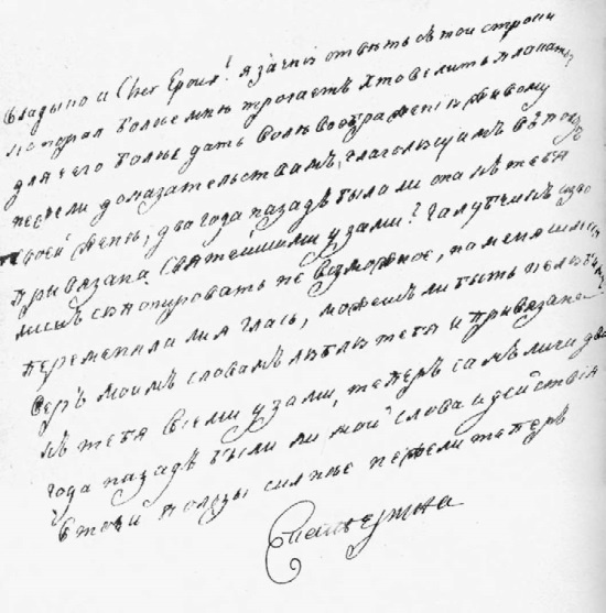 Иллюстрация к книге — Всешутейший собор [i_049.jpg]