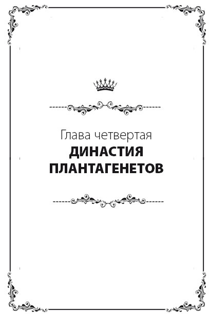 Иллюстрация к книге — Англия. Полная история страны [i_015.jpg]