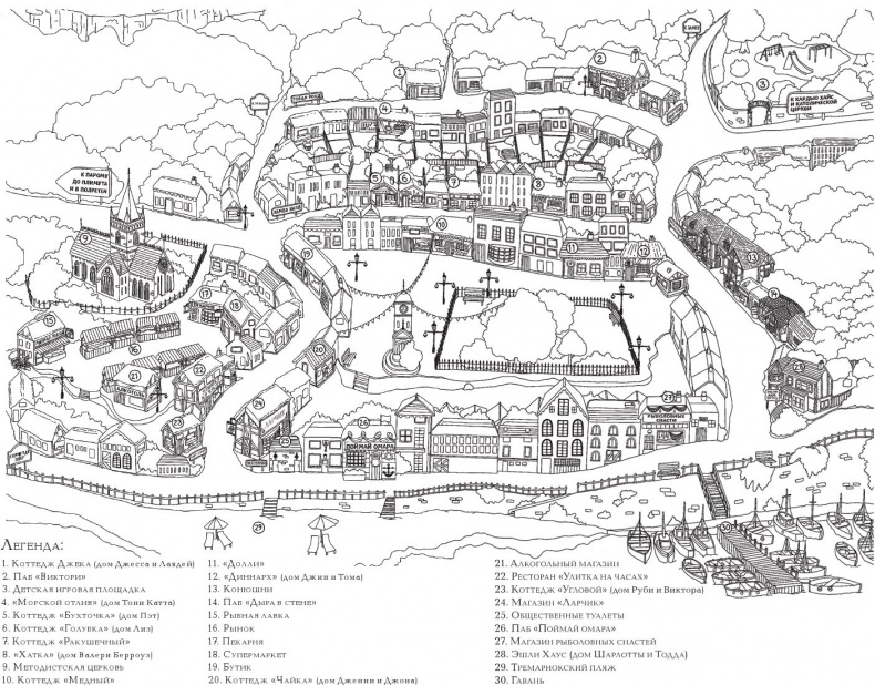 Иллюстрация к книге — Тремарнок [i_001.jpg]